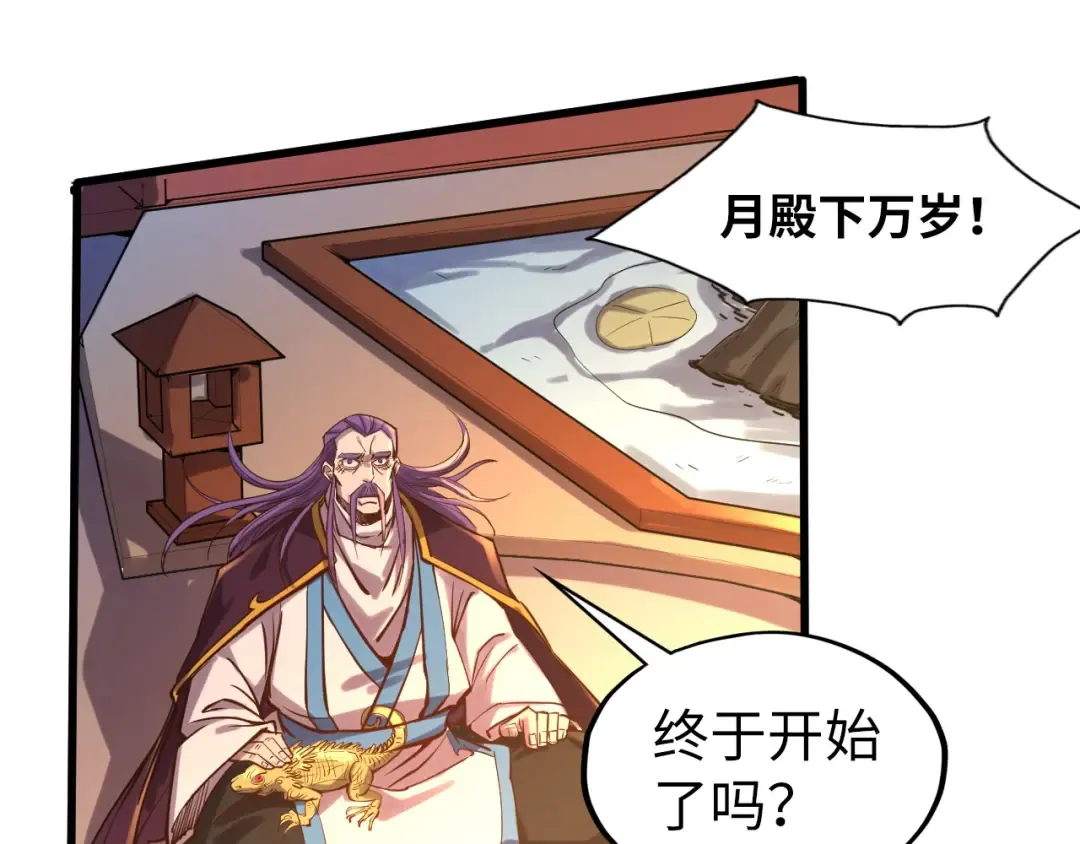 第108话 重要时刻 第30页