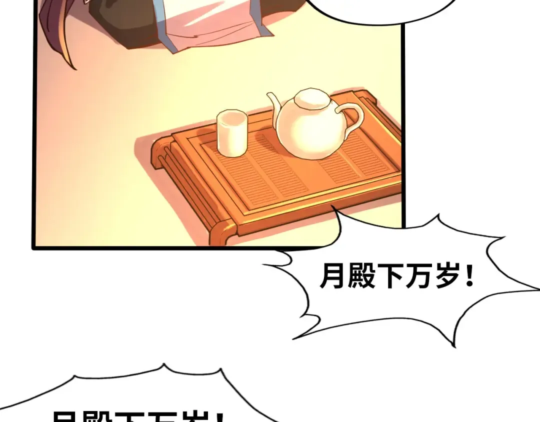 第108话 重要时刻 第31页