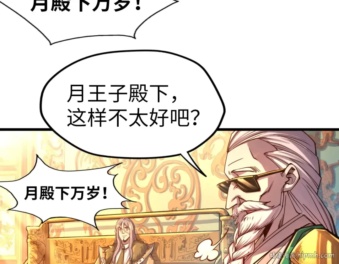 第108话 重要时刻 第32页