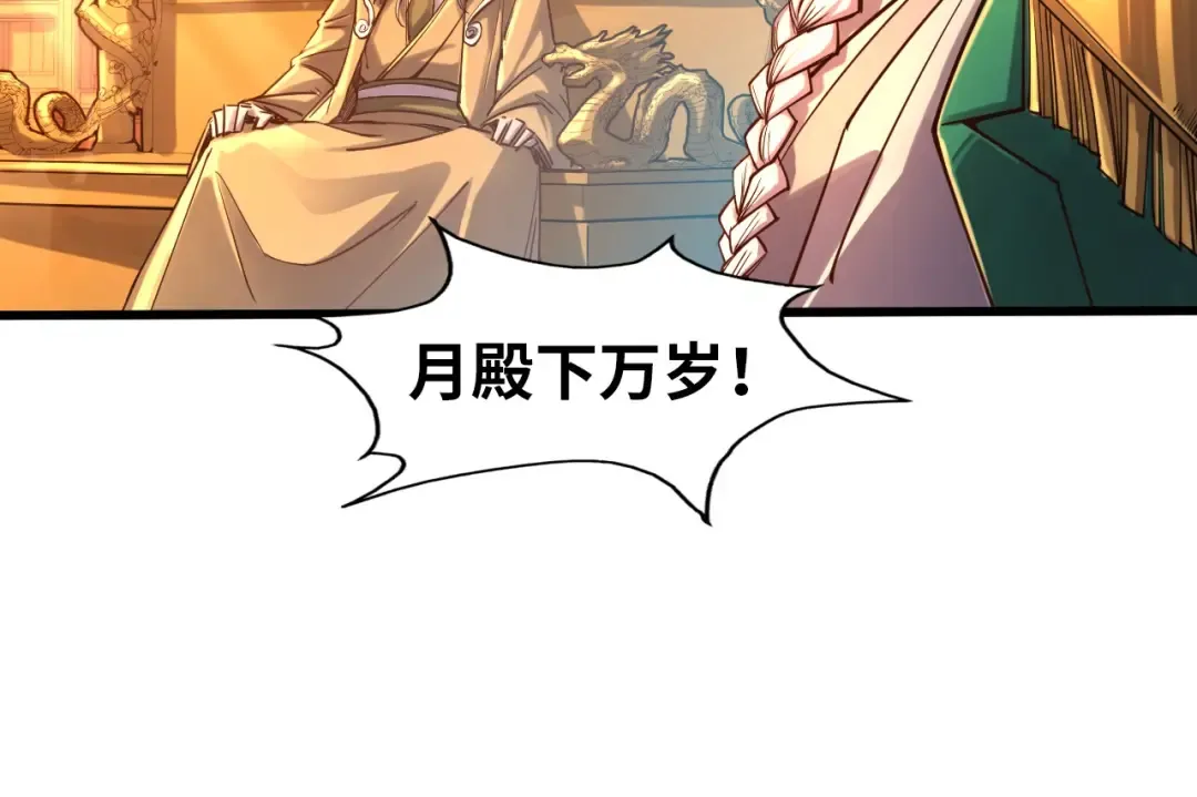第108话 重要时刻 第33页