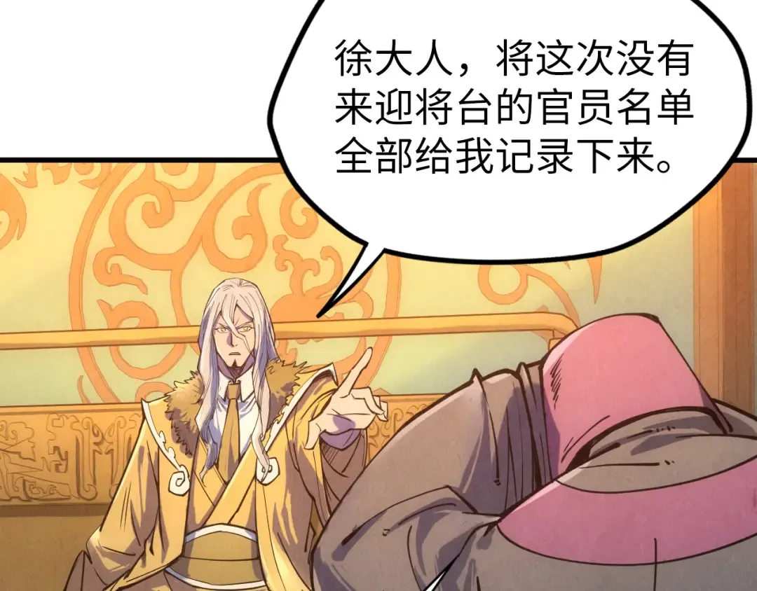 第108话 重要时刻 第36页