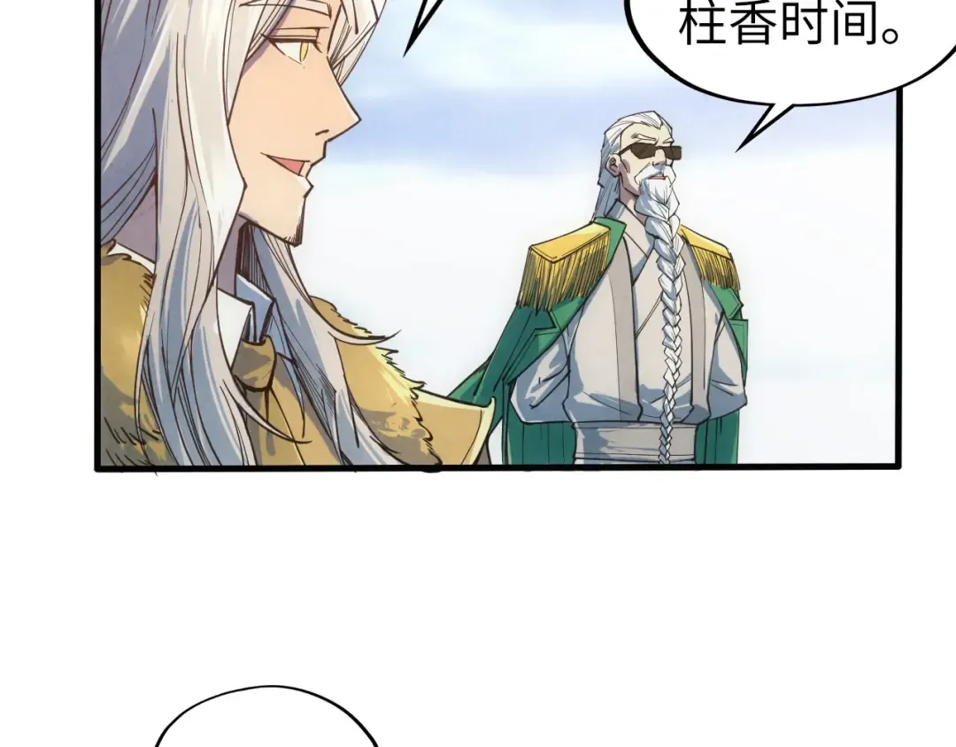 第108话 重要时刻 第38页