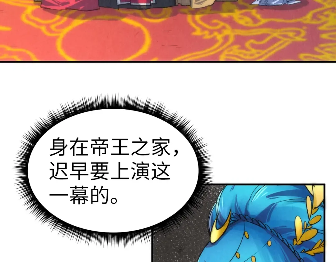 第108话 重要时刻 第55页