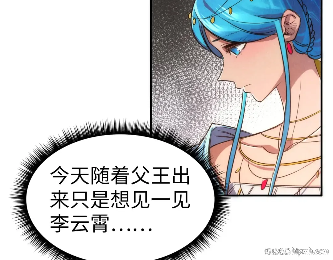 第108话 重要时刻 第56页