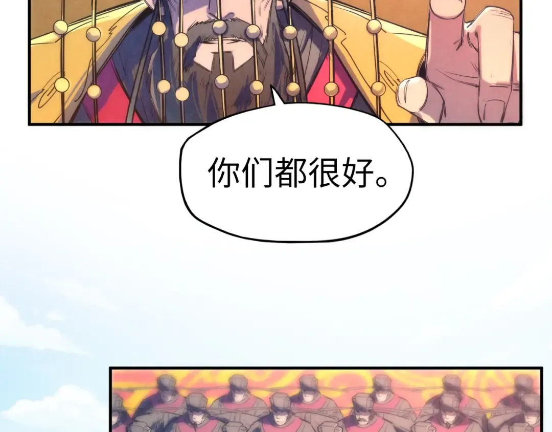 第108话 重要时刻 第58页