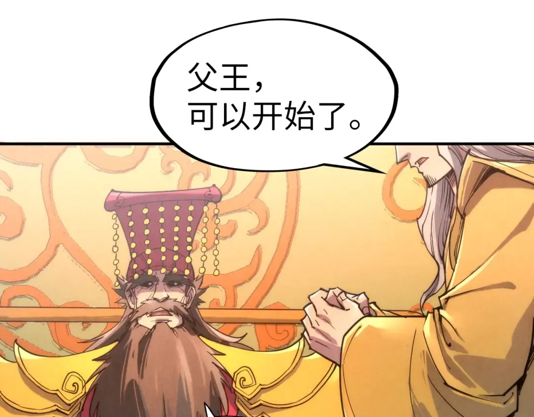 第108话 重要时刻 第66页