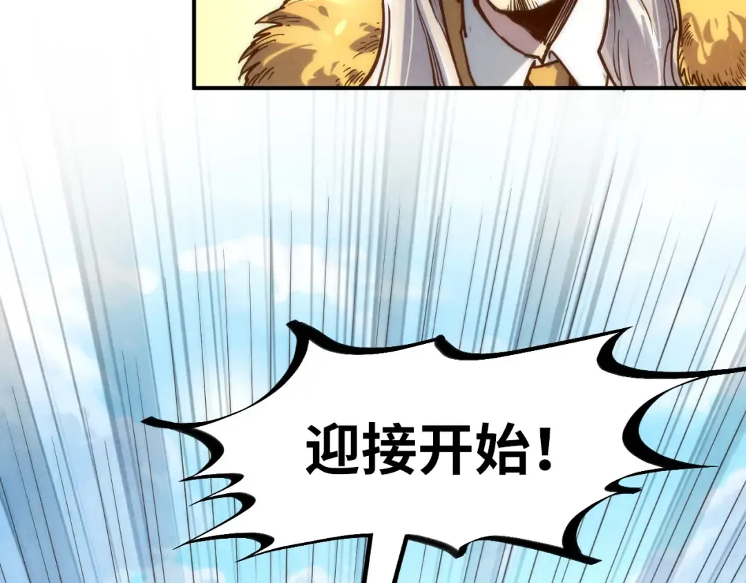 第108话 重要时刻 第68页