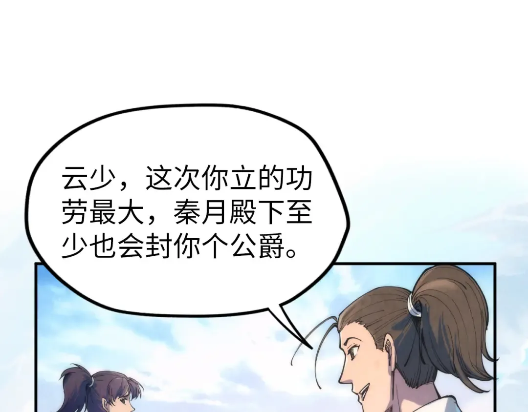 第108话 重要时刻 第75页
