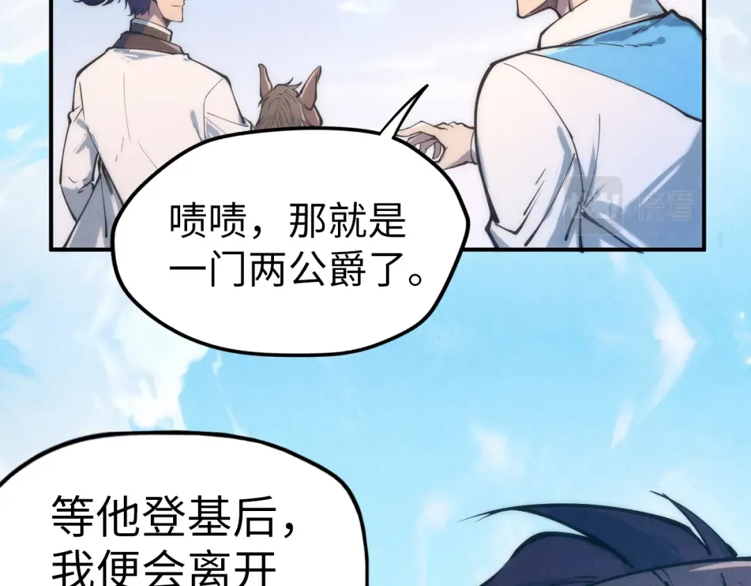第108话 重要时刻 第76页