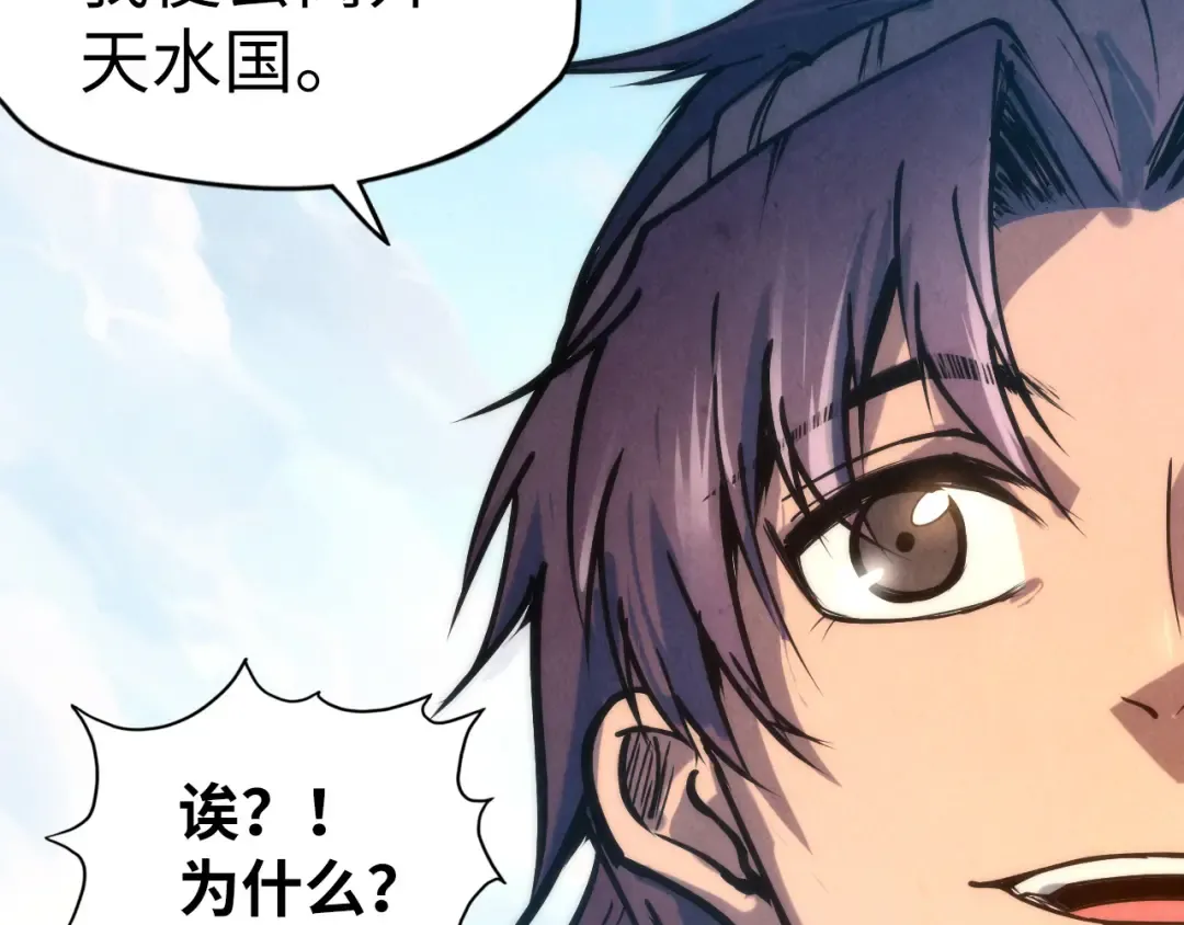 第108话 重要时刻 第77页