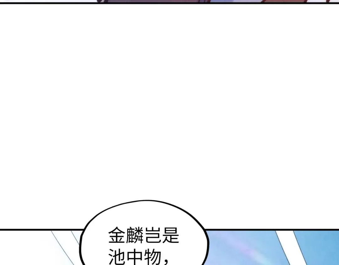 第108话 重要时刻 第79页