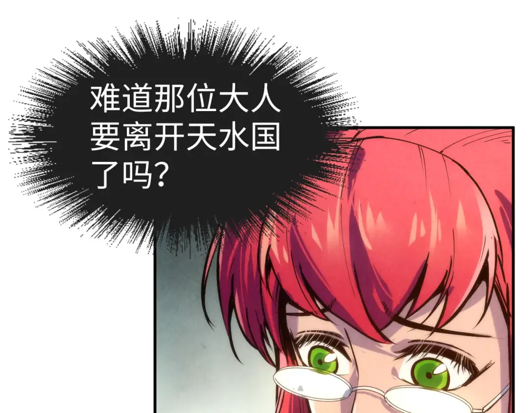 第108话 重要时刻 第82页