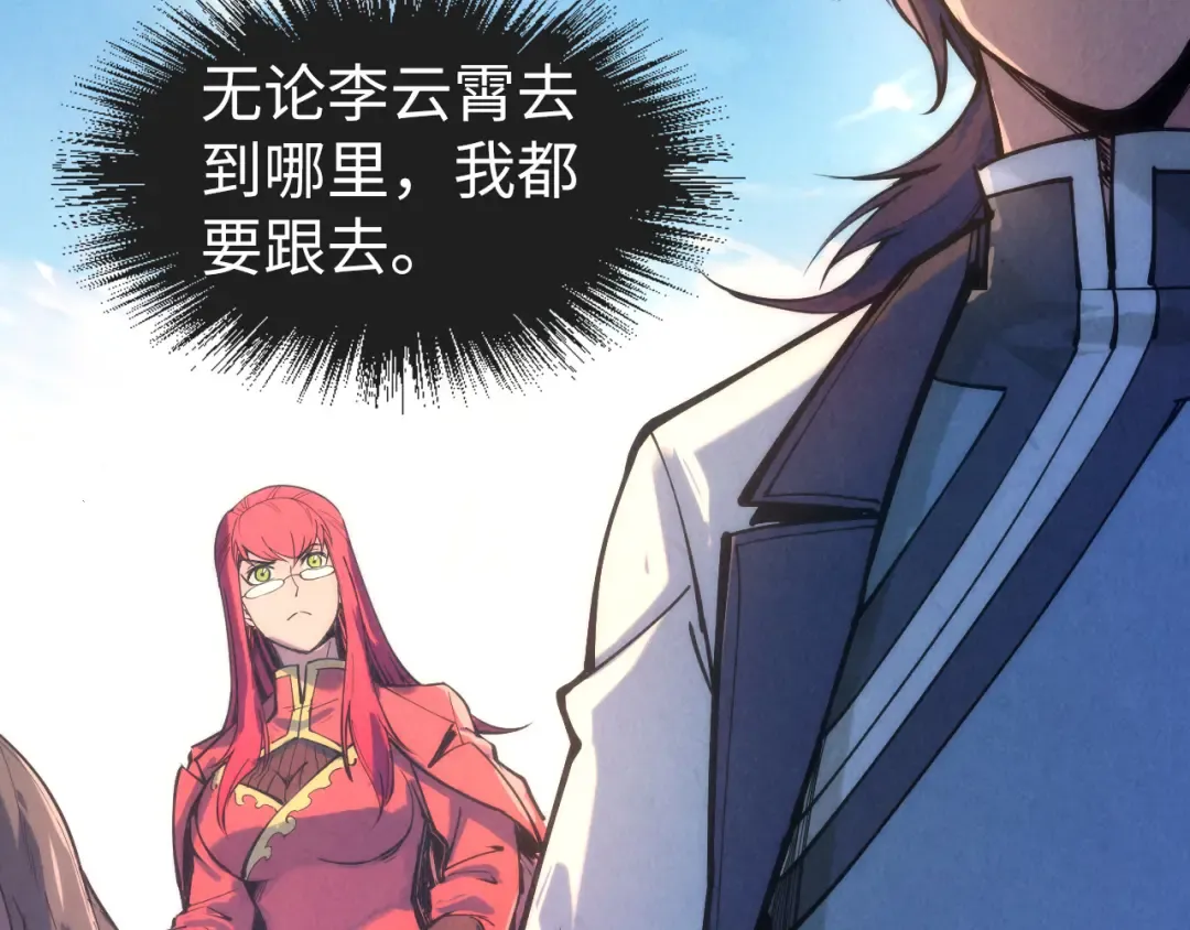 第108话 重要时刻 第84页