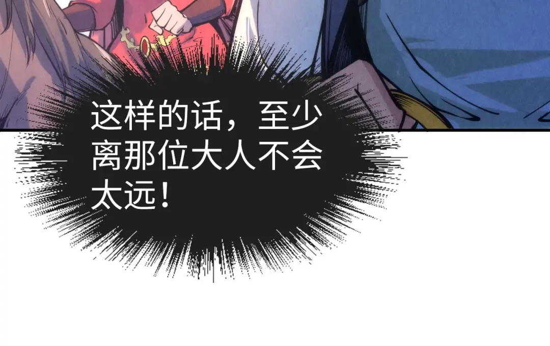 第108话 重要时刻 第85页