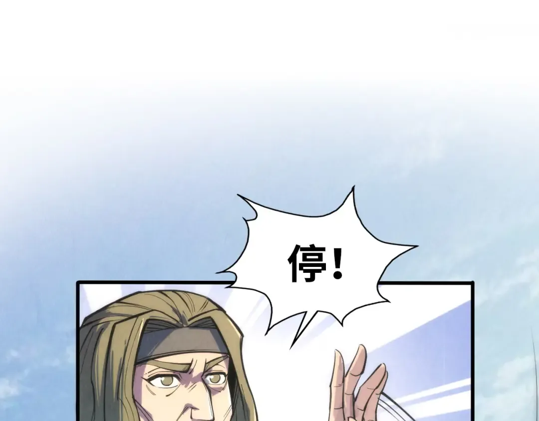 第108话 重要时刻 第86页