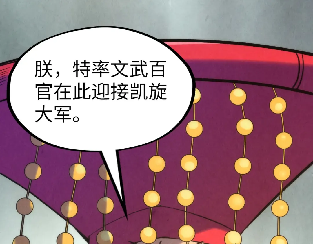 第108话 重要时刻 第93页