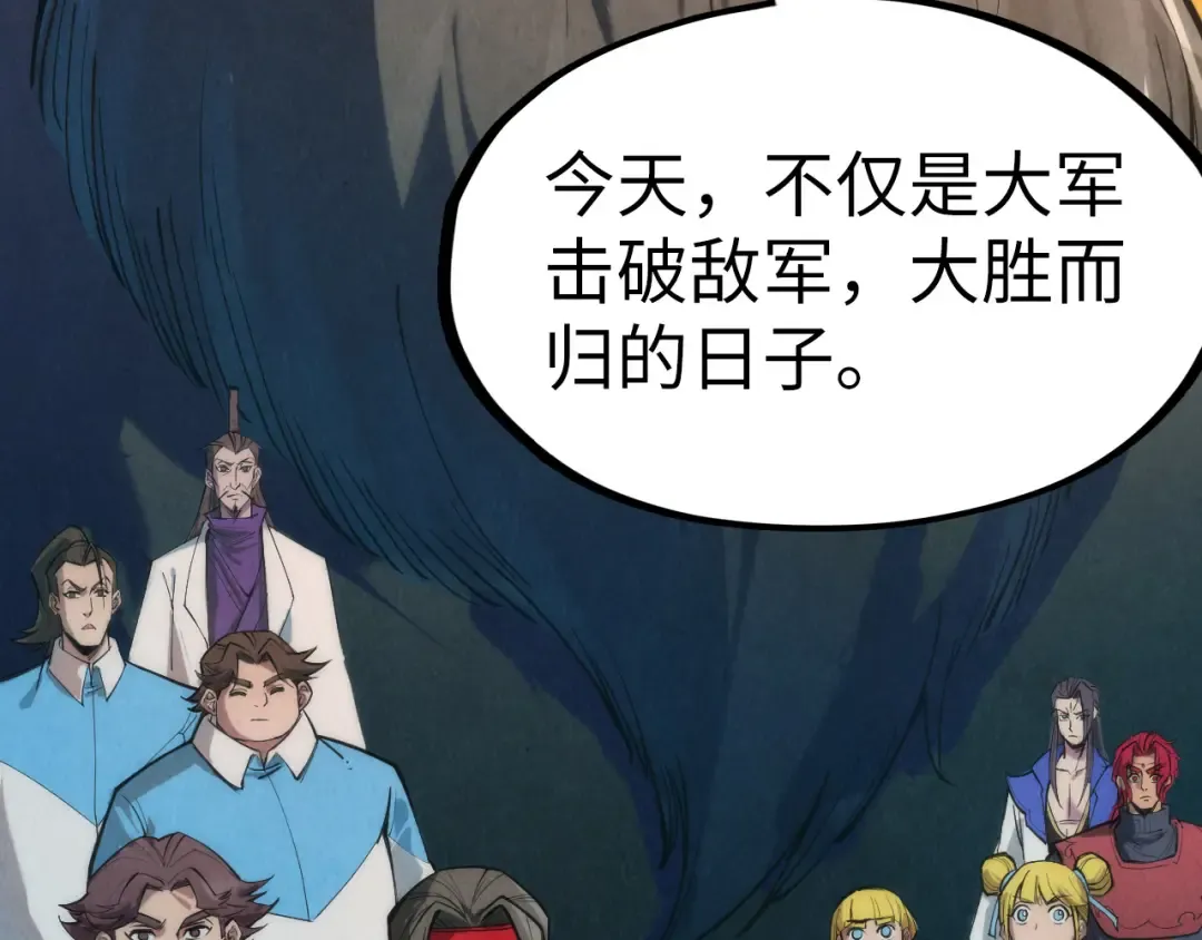 第108话 重要时刻 第95页