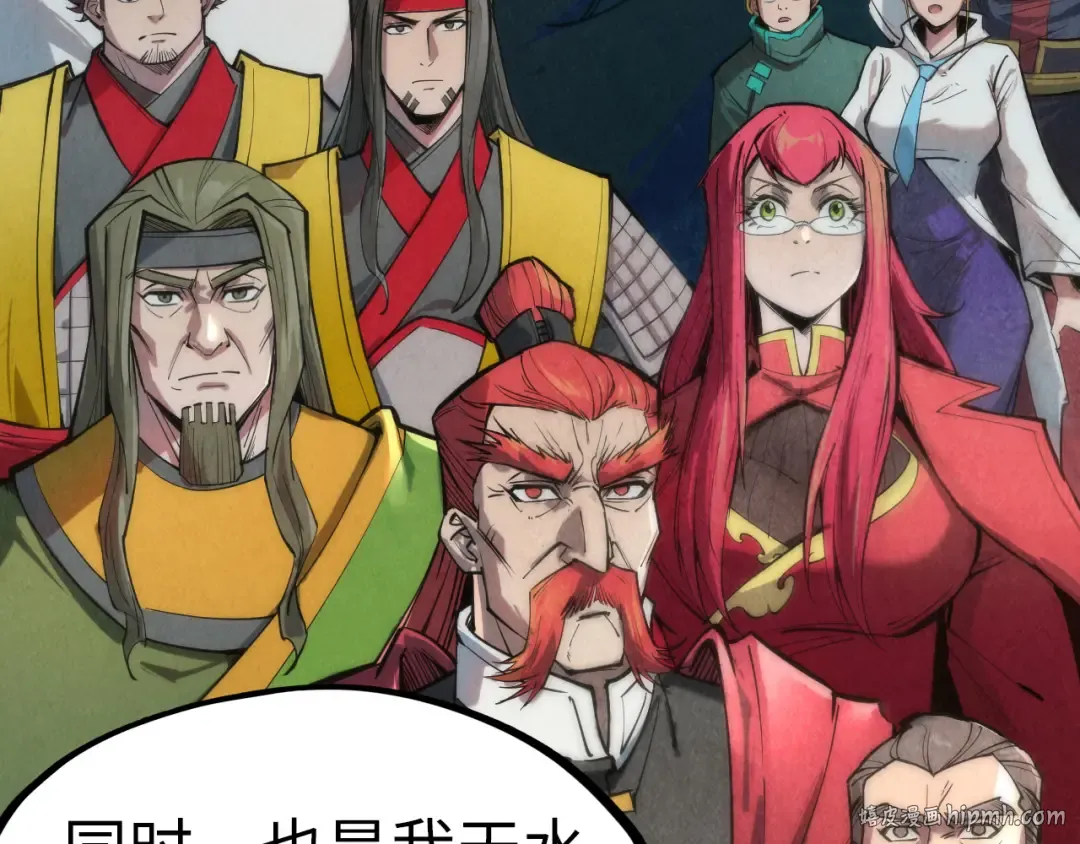 第108话 重要时刻 第96页