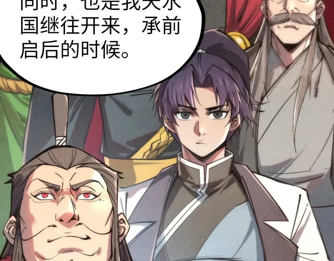 第108话 重要时刻 第97页