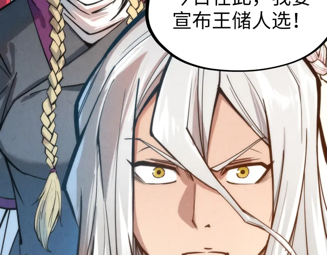 第108话 重要时刻 第99页