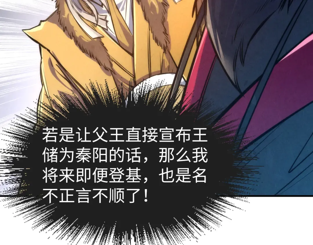 第108话 重要时刻 第102页