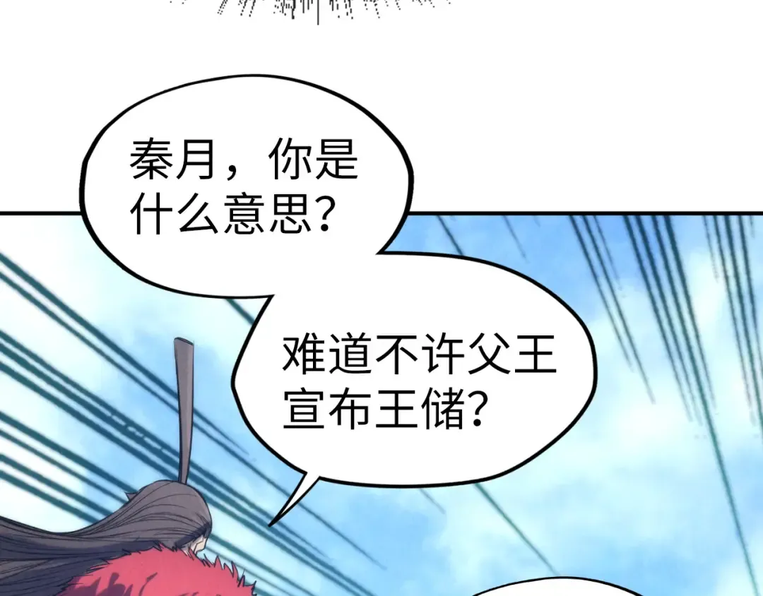 第108话 重要时刻 第103页