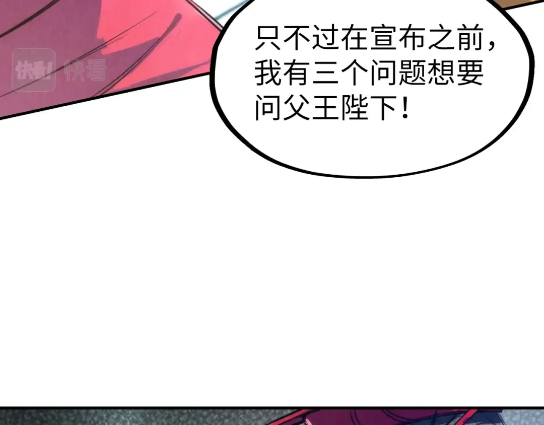 第108话 重要时刻 第105页