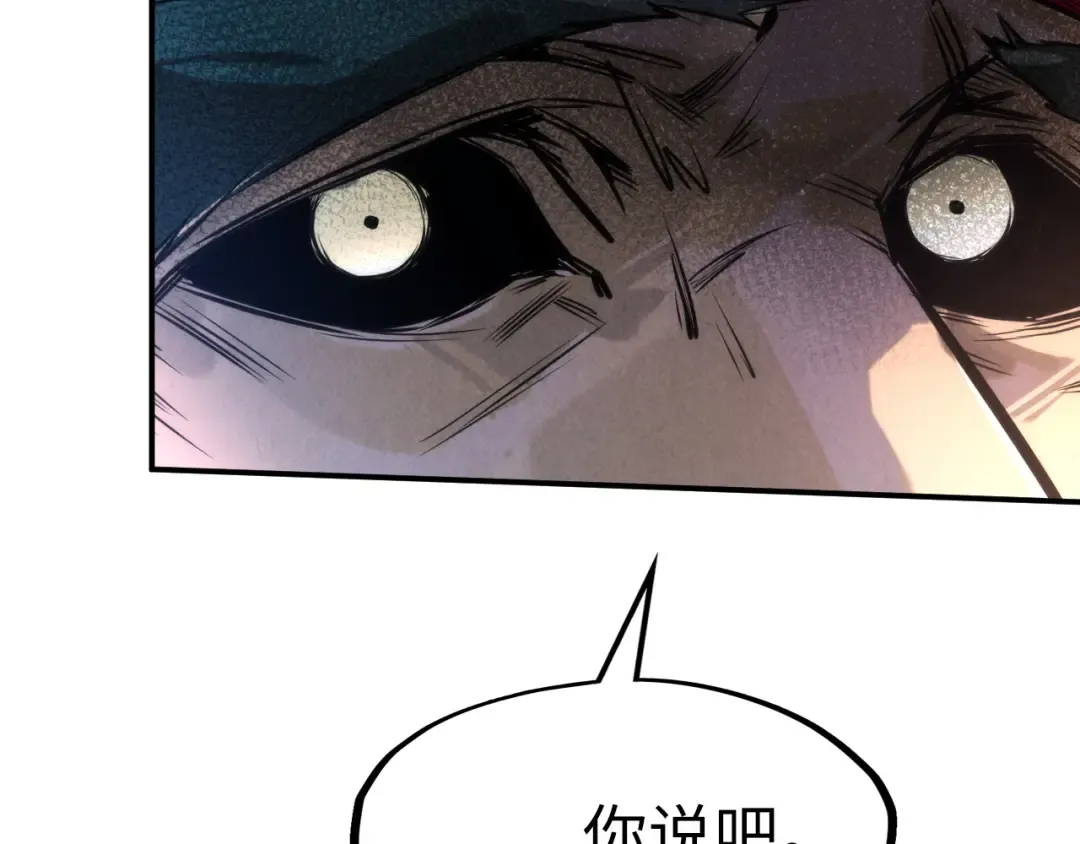 第108话 重要时刻 第107页