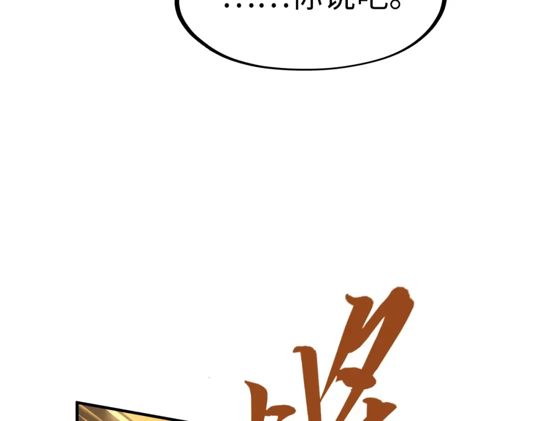 第108话 重要时刻 第108页