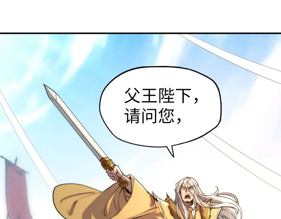 第108话 重要时刻 第110页