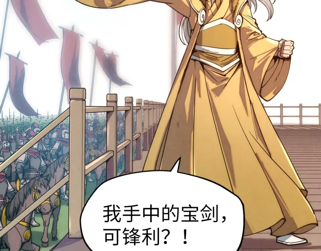 第108话 重要时刻 第111页