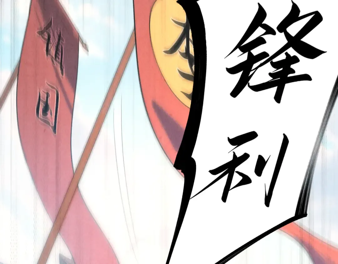 第108话 重要时刻 第113页
