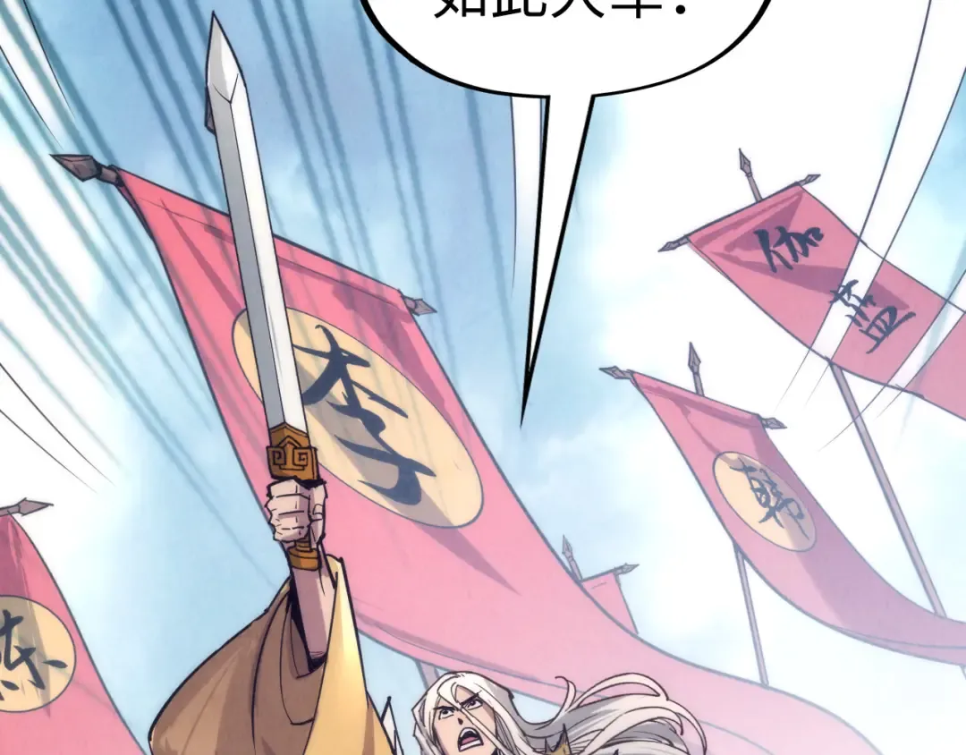 第108话 重要时刻 第123页