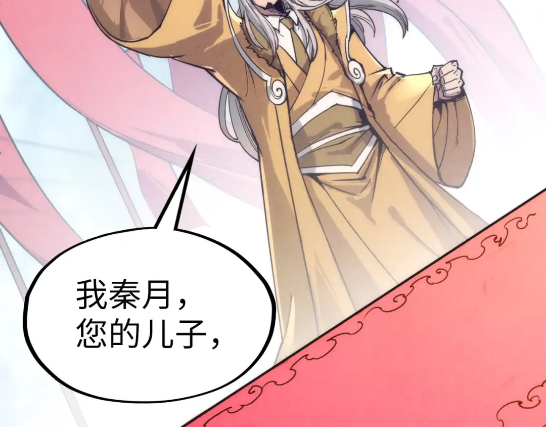 第108话 重要时刻 第124页