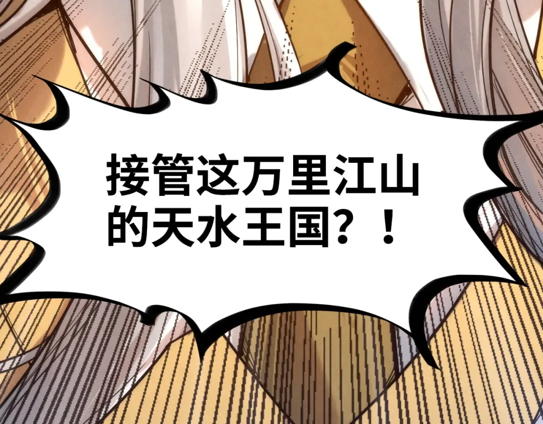 第108话 重要时刻 第129页