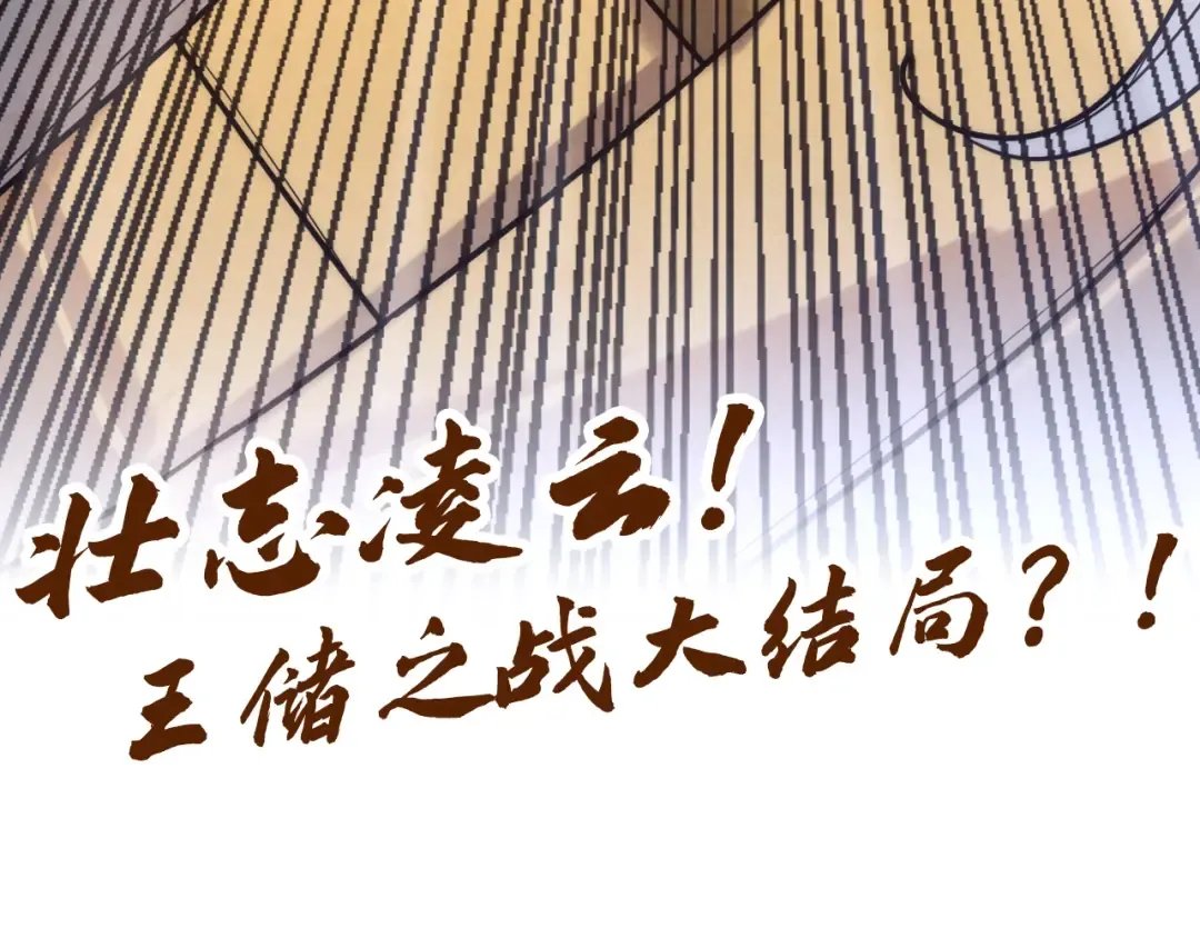 第108话 重要时刻 第130页