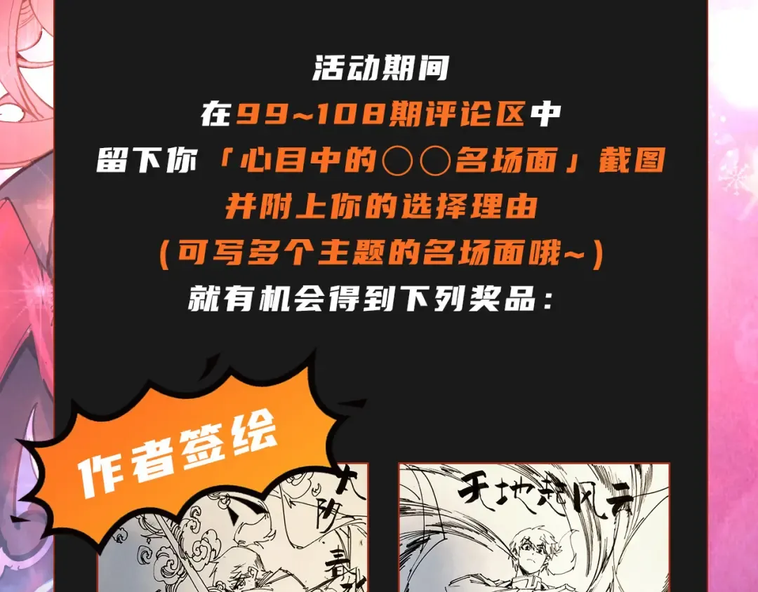第108话 重要时刻 第133页