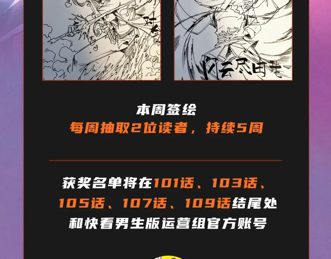 第108话 重要时刻 第134页