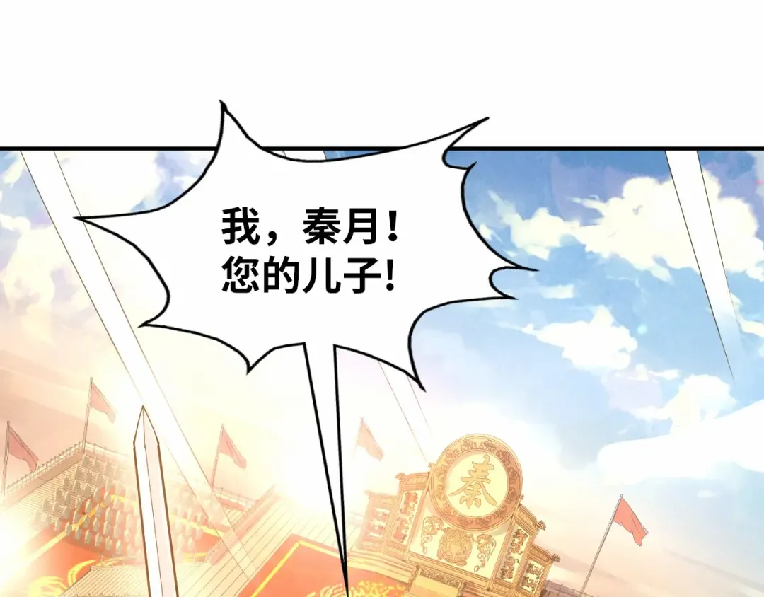 第109话 急转而下 第5页