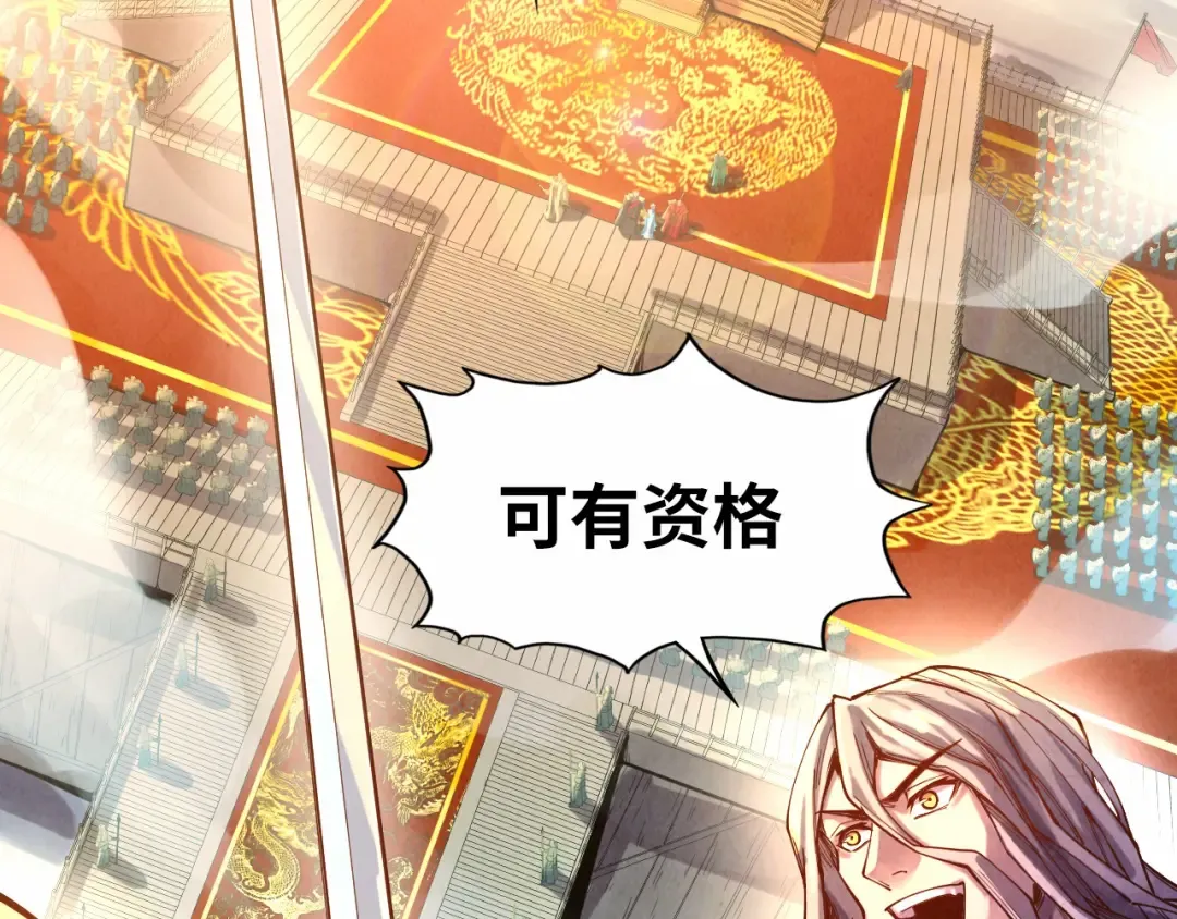 第109话 急转而下 第6页