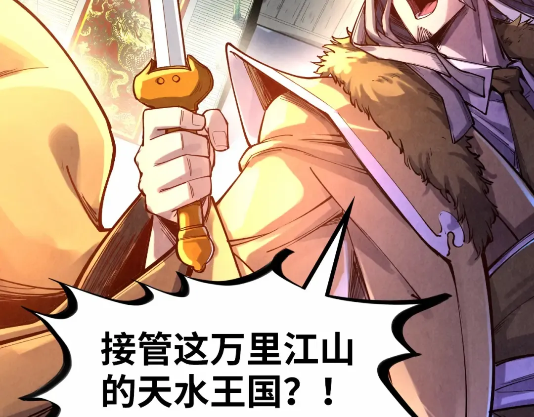 第109话 急转而下 第7页