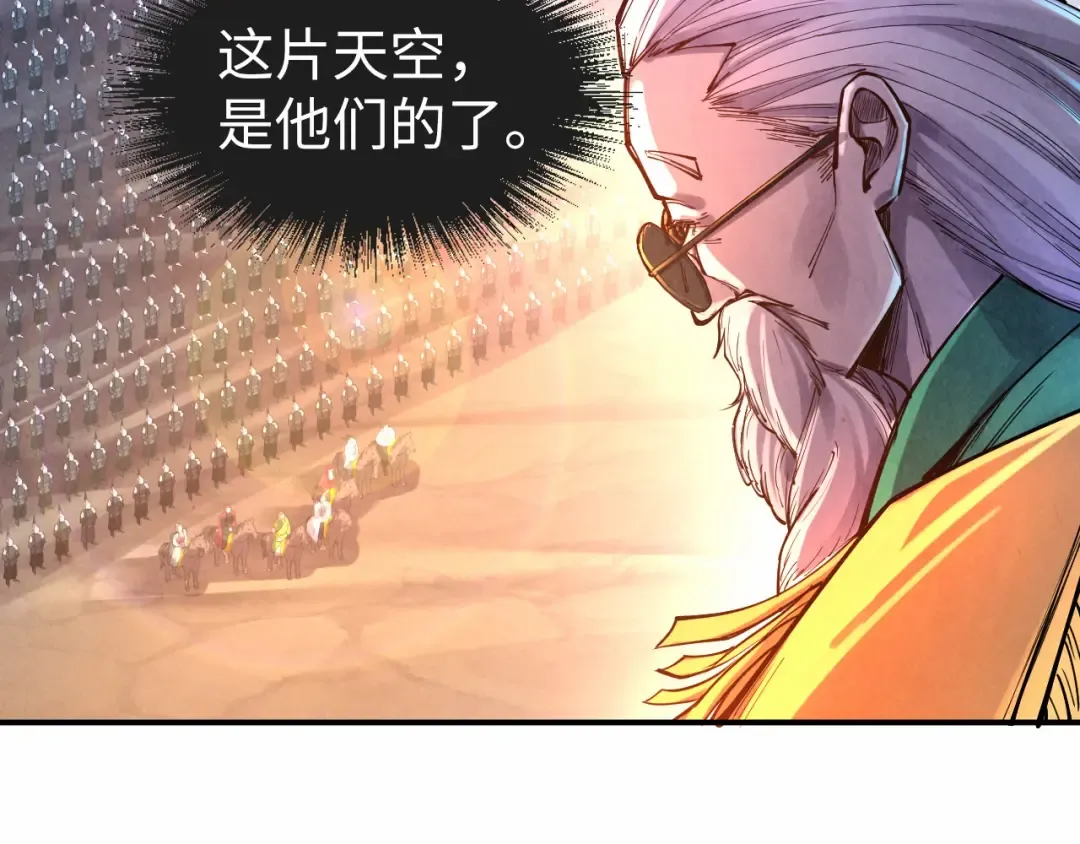 第109话 急转而下 第9页