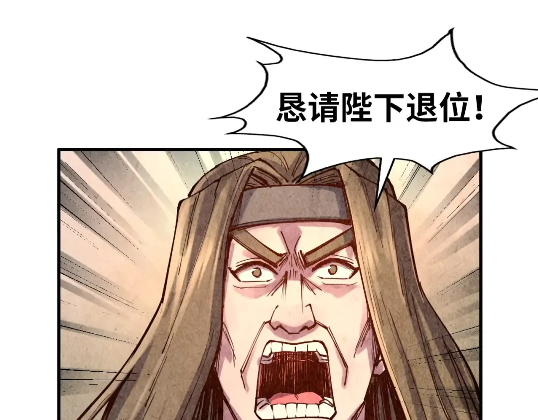 第109话 急转而下 第11页