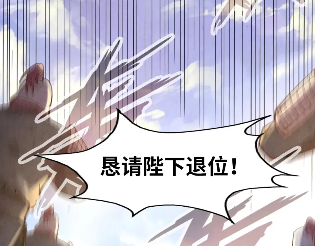 第109话 急转而下 第13页