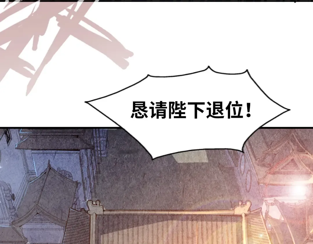第109话 急转而下 第15页