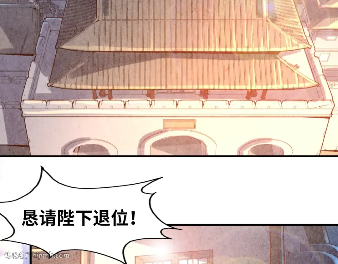 第109话 急转而下 第16页