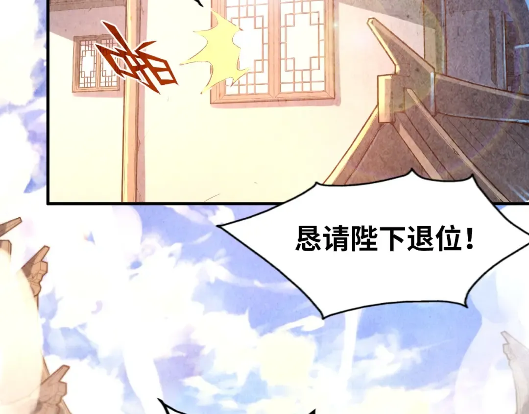 第109话 急转而下 第17页