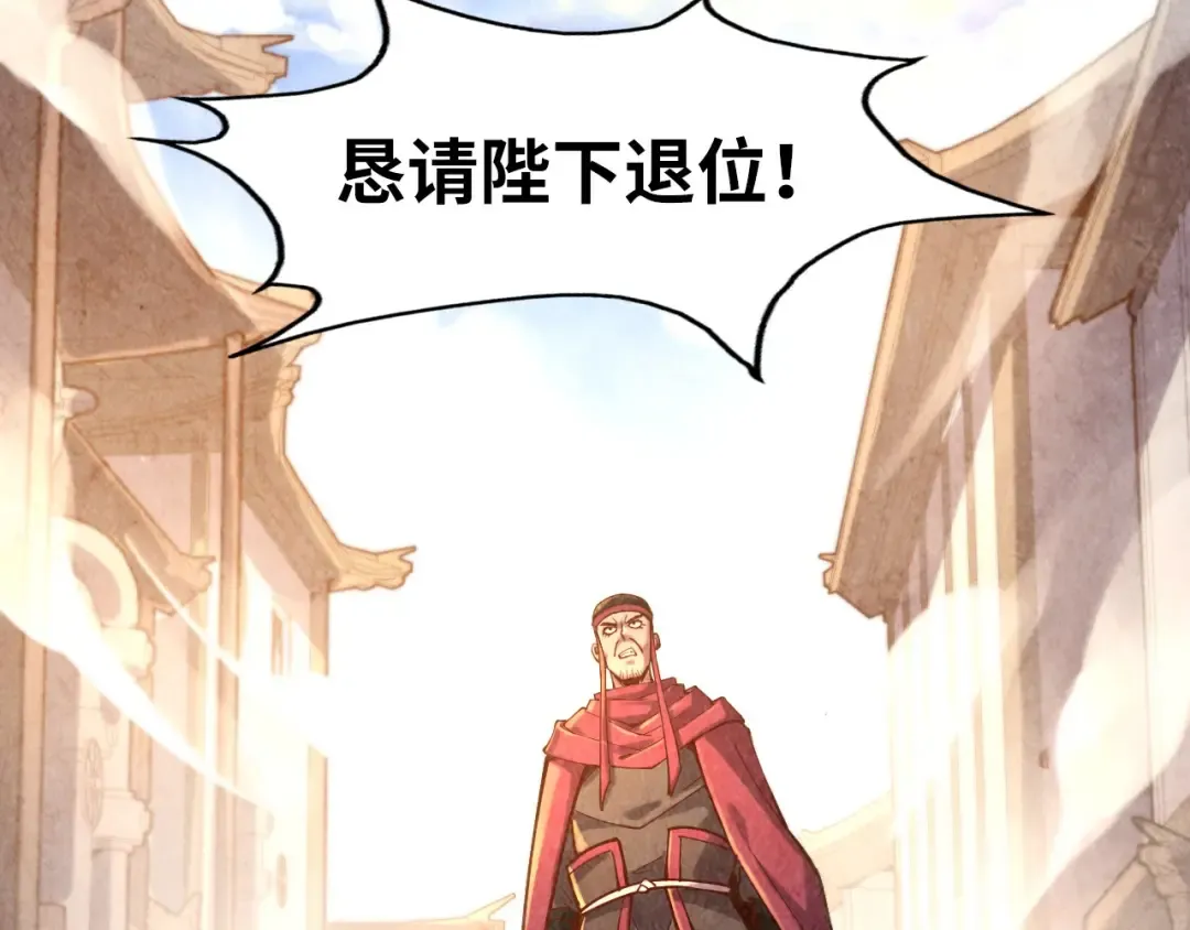 第109话 急转而下 第18页
