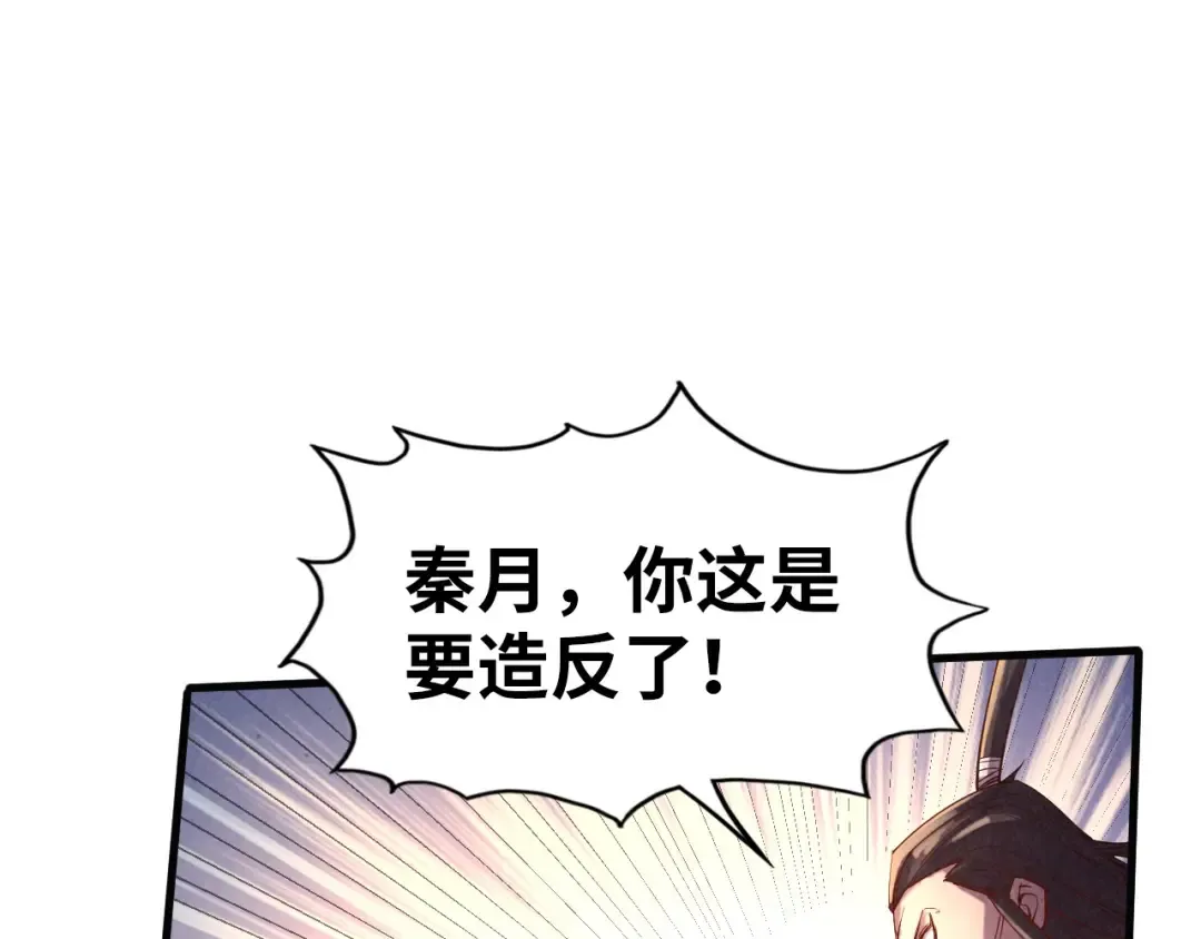 第109话 急转而下 第20页
