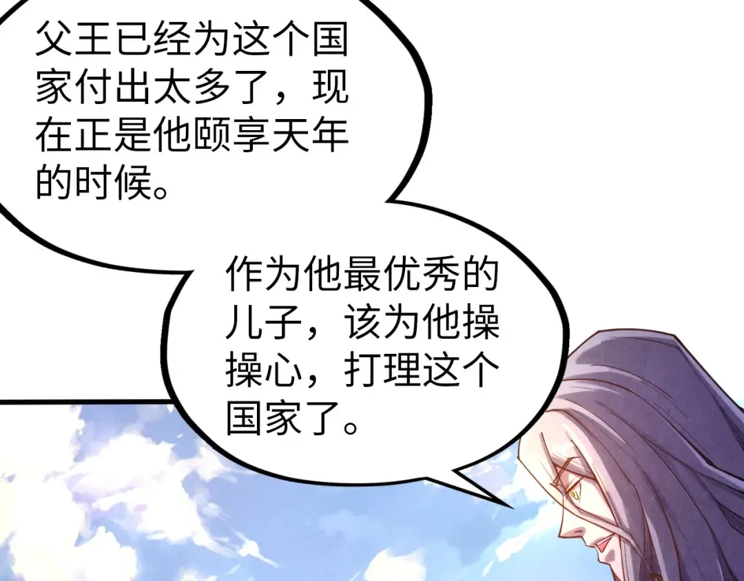 第109话 急转而下 第22页